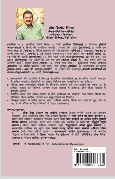 TEES SAAL LAMBI SADAK / तीस साल लम्बी सड़क
