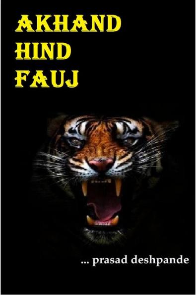 Akhand Hind Fauj
