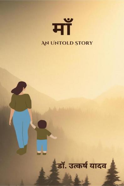 Maa / माँ: An Untold Story