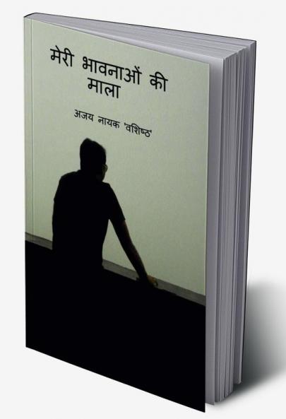 Garland Of My Feelings / मेरी भावनाओं की माला