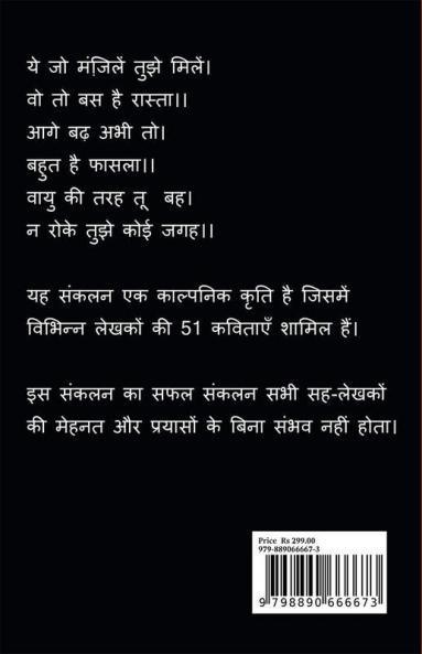 Vayu / वायु: कविता संग्रह