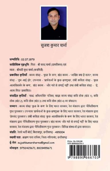 Kavi Lok (Khand 4) / कवि लोक (खंड 4)