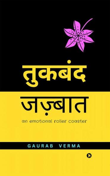 Tukband - Jazbat / तुकबंद - जज़्बात : An Emotional Roller Coaster