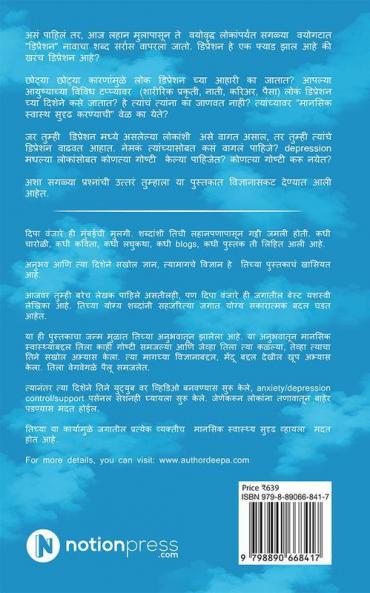 Prarambh / प्रारंभ  : यह अंत नही शुरुवात है| क्यूकी पिक्चर अभी बाकी है मेरे दोस्त!! /This is not the end it is the beginning. Because the picture is still pending my friend!!
