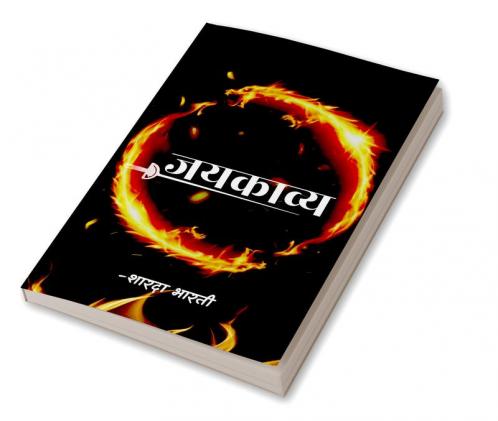 Jaykavy / जयकाव्य