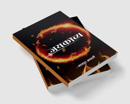 Jaykavy / जयकाव्य