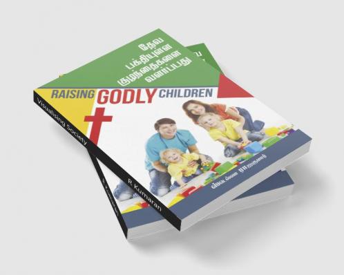 Raising Godly Children / தேவ பக்தியுள்ள குழந்தைகளை வளர்ப்பது
