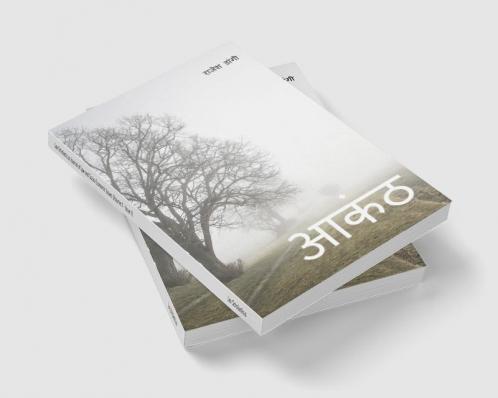Aakanth / आकंठ