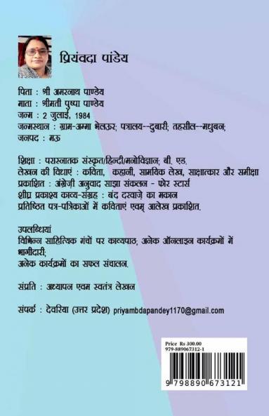Samay Ke Ashwa / समय के अश्व