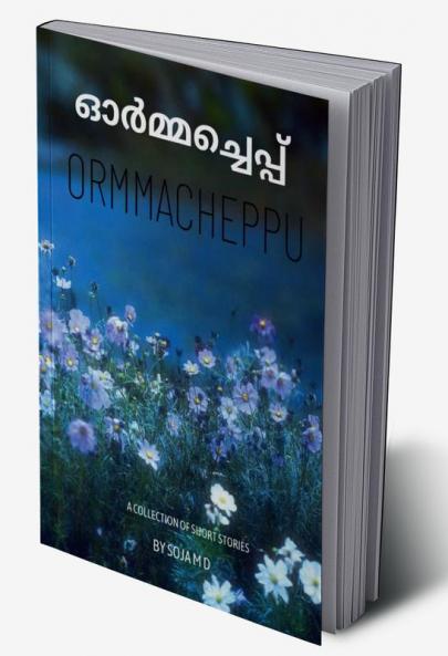 Ormmacheppu / ഓർമ്മച്ചെപ്പ്