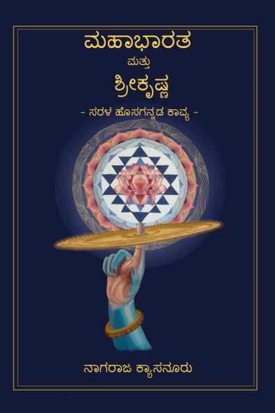 Mahabharata mattu Sri Krishna / ??????? ????? ??????????: Sarala Hosagannada Kavya