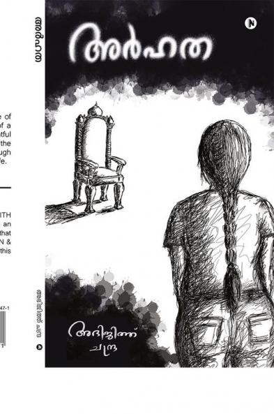 ARHATHA / അര്‍ഹത