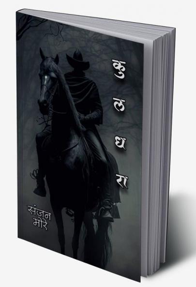 Kuldhara / कुलधरा