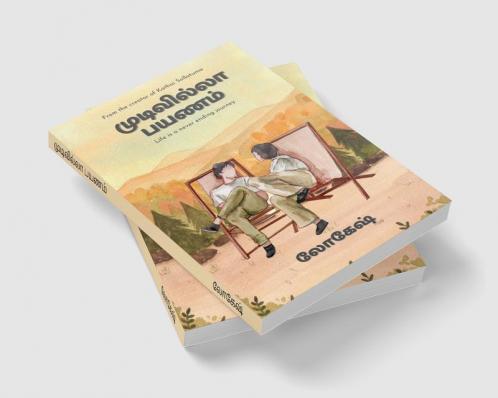 Mudivilla Payanam / முடிவில்லா பயணம்
