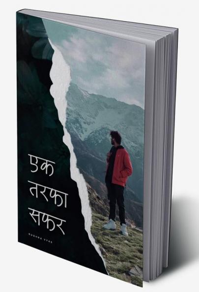 Ek Tarfa Safar|एक तरफा सफर