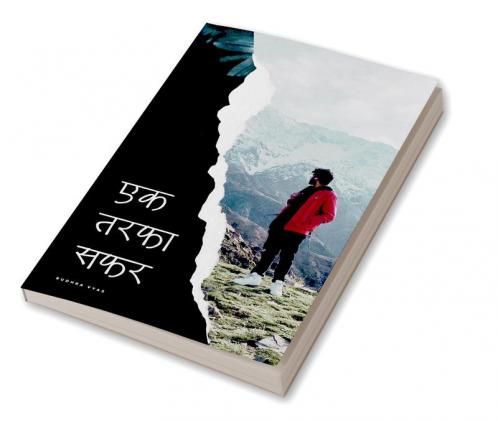 Ek Tarfa Safar|एक तरफा सफर