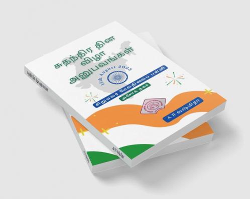 Suthanthira Thina Vizha Anubavangal|சுதந்திர தின விழா அனுபவங்கள்