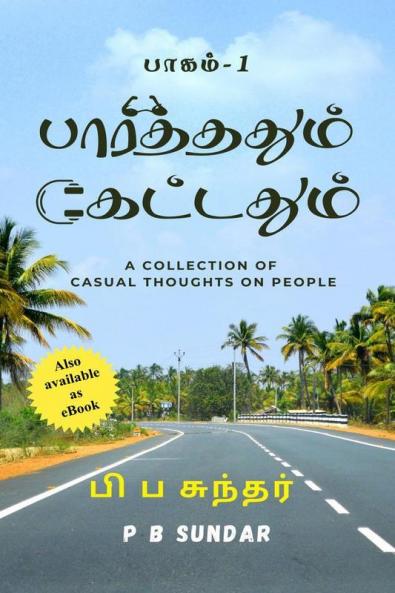 Parthathum Kaettathum / பார்த்ததும் கேட்டதும்: A Collection of Casual Thoughts on People