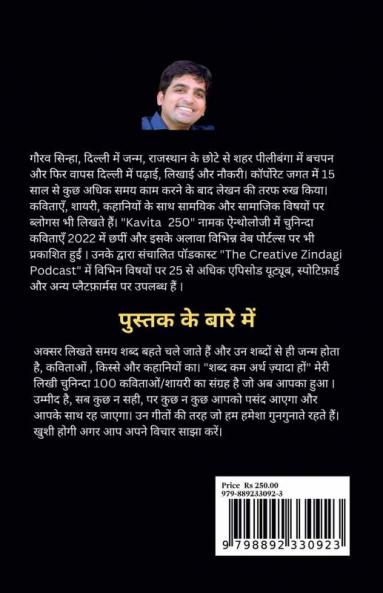 Shabd Kam Arth Zyada Ho / शब्द कम अर्थ ज़्यादा हों