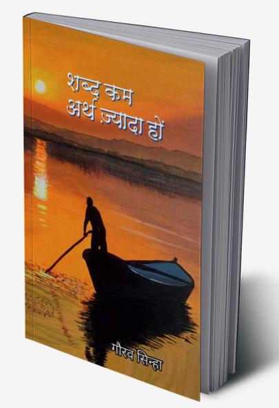 Shabd Kam Arth Zyada Ho / शब्द कम अर्थ ज़्यादा हों
