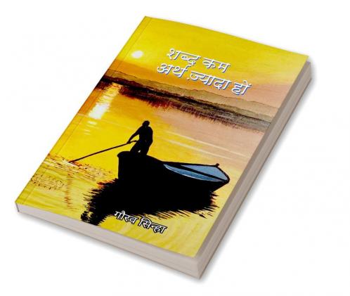 Shabd Kam Arth Zyada Ho / शब्द कम अर्थ ज़्यादा हों