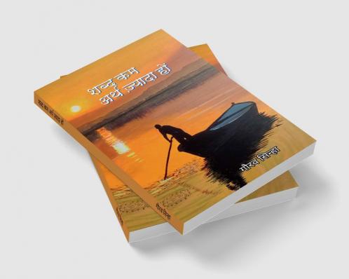 Shabd Kam Arth Zyada Ho / शब्द कम अर्थ ज़्यादा हों