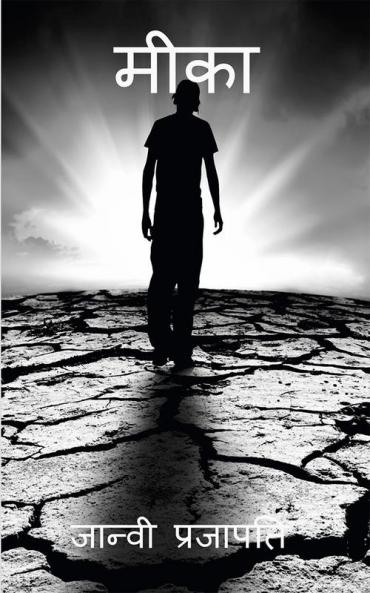 Meeka / मीका