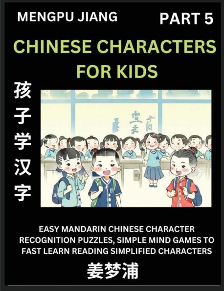 Chinese Characters for Kids (Part 5) - Easy Mandarin Chinese Character Recognition Puzzles Simple Mind Games to Fast Learn Reading Simplified Characters