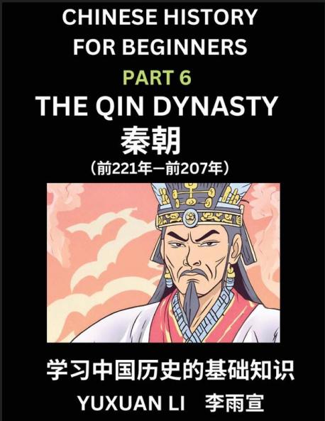 Chinese History (Part 6) - The Qin Dynasty Learn Mandarin Chinese language and Culture Easy Lessons for Beginners to Learn Reading Chinese Characters Words Sentences Paragraphs Simplified Character Edition HSK All Levels