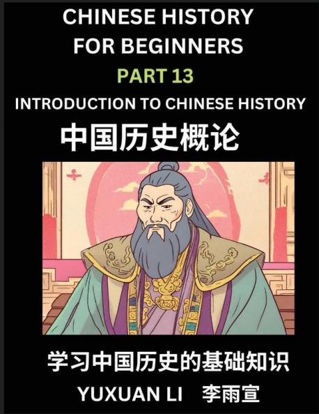 Chinese History (Part 13) - Introduction to Chinese History Learn Mandarin Chinese language and Culture Easy Lessons for Beginners to Learn Reading Chinese Characters Words Sentences Paragraphs Simplified Character Edition HSK All Levels