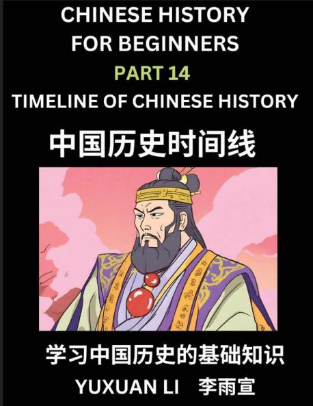 Chinese History (Part 14) - Timeline of Chinese History Learn Mandarin Chinese language and Culture Easy Lessons for Beginners to Learn Reading Chinese Characters Words Sentences Paragraphs Simplified Character Edition HSK All Levels