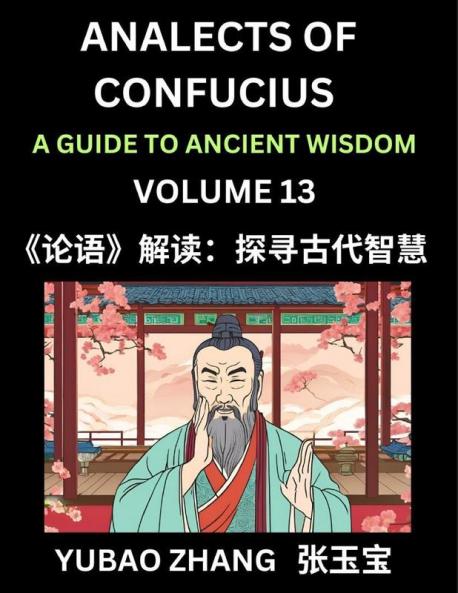 Analects of Confucius (Part 13)- A Guide to Ancient Wisdom Learn Chinese Language and Culture with Quotes and Sayings from Lunyu Confucianism Lessons of Life Propagated by China's Master Confucius and His Disciples