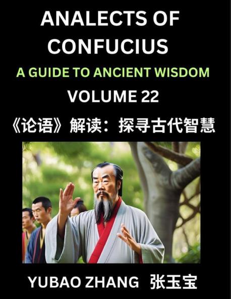 Analects of Confucius (Part 22)- A Guide to Ancient Wisdom Learn Chinese Language and Culture with Quotes and Sayings from Lunyu Confucianism Lessons of Life Propagated by China's Master Confucius and His Disciples