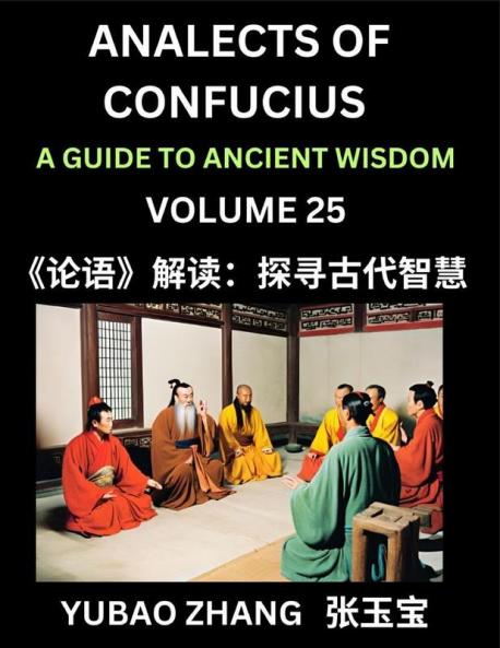 Analects of Confucius (Part 25)- A Guide to Ancient Wisdom Learn Chinese Language and Culture with Quotes and Sayings from Lunyu Confucianism Lessons of Life Propagated by China's Master Confucius and His Disciples