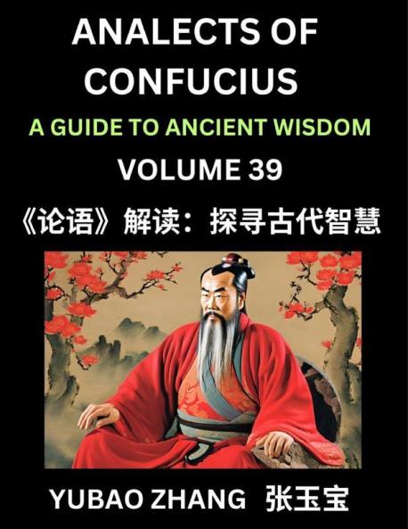 Analects of Confucius (Part 39)- A Guide to Ancient Wisdom Learn Chinese Language and Culture with Quotes and Sayings from Lunyu Confucianism Lessons of Life Propagated by China's Master Confucius and His Disciples