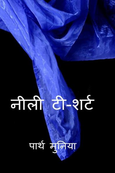 Nili T- Shirt / नीली टी-शर्ट