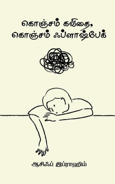 Konjam Kavithai Konjam Flashback / " கொஞ்சம் கவிதை கொஞ்சம் ஃப்ளாஷ்பேக்  "