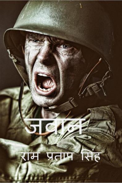 JAWAN / जवान