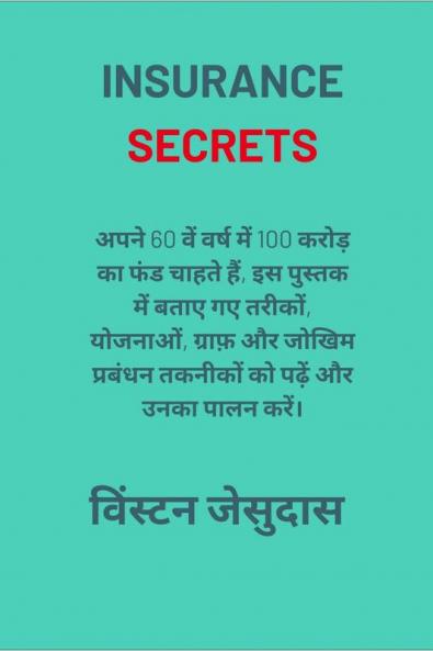 Want to have a 100-crore fund in your 60th year read and follow the methods plans graphs and risk management techniques explained in this book. / अपने 60 वें वर्ष में 100 करोड़ का फंड चाहते हैं...
