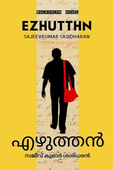 EZHUTTHN / എഴുത്തൻ