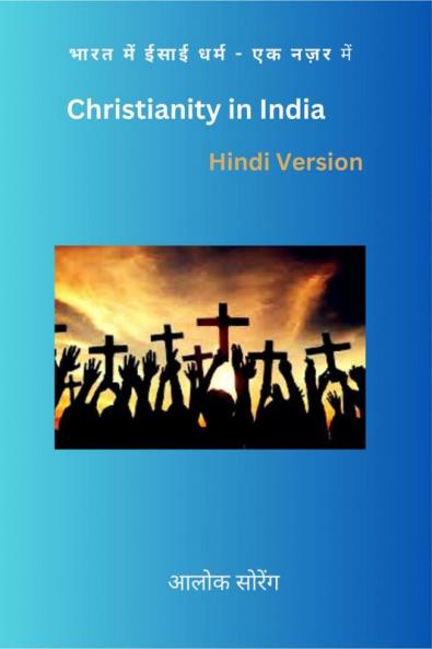 CHRISTIANITY IN INDIA  Hindi Version / भारत में ईसाई धर्म एक नज़र में: Harmony of Faith
