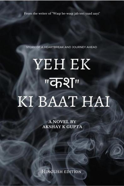 Yeh ek &quot;कश&quot; ki baat hai