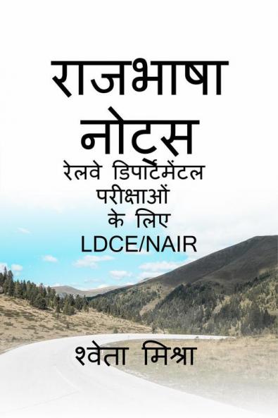 NOTES ON RAJBHASHA / ??????? ?????