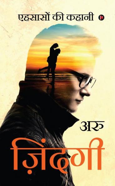 Zindagi / ज़िंदगी : Ehsaason Kee Kahani / एहसासों की कहानी