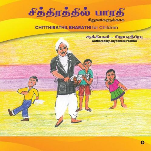 CHITTHIRATHIL BHARATHI for Children / சித்திரத்தில் பாரதி சிறுவர்களுக்காக