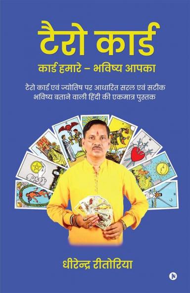 Tarot Card - Cards Hamare Bhavishya Aapka / टैरो कार्ड - कार्ड हमारे - भविष्य आपका: Tarot Card Evam Jyotish Par Adharit Saral Evam Sateek Bhavishya Bataane Vaali Hindi Ki Ekmatra Pustak