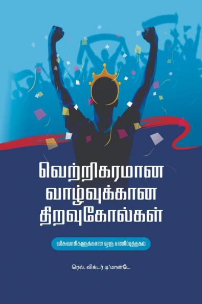 Keys to victorious living (Tamil) / வெற்றிகரமான வாழ்வுக்கான திறவுகோல்கள்: விசுவாசிகளுக்கான ஒரு பணிப்புத்தகம்