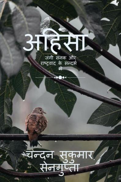 Ahimsa (Nonviolence) / ??????: ???? ??? ?? ?????????? ?? ??????? ???