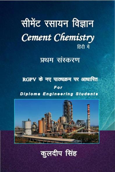 Cement Chemistry Science / सीमेंट रसायन विज्ञान: Cement Chemisty for Cement Technology Branch As per RGPV Syllabus
