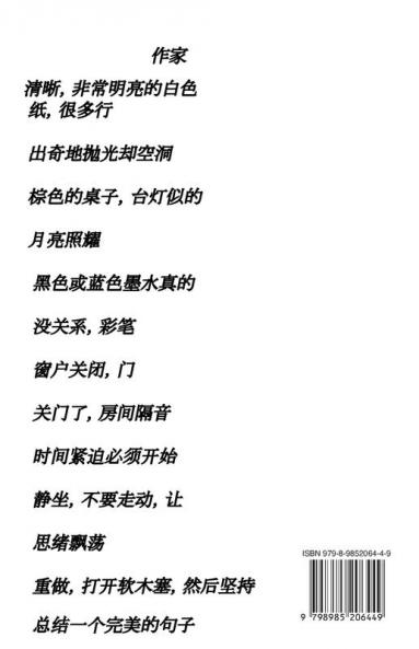 异常对话者: The Anomaly Dialogist (Chinese Version) (Chinese Edition)